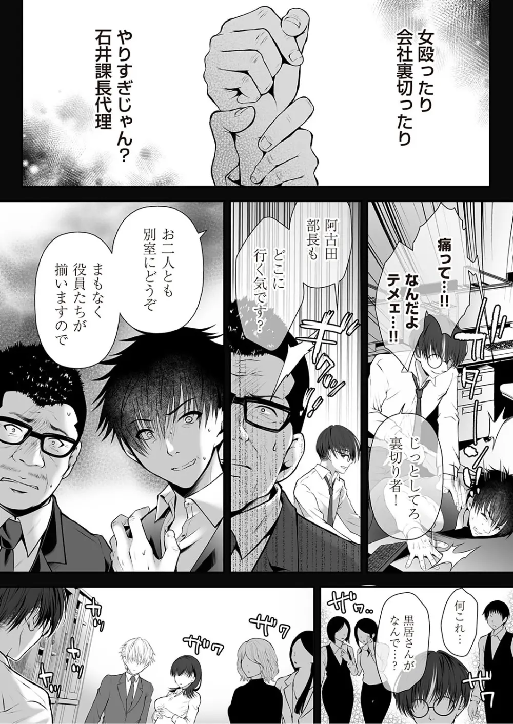 コミックマグナム Vol.194 Page.136