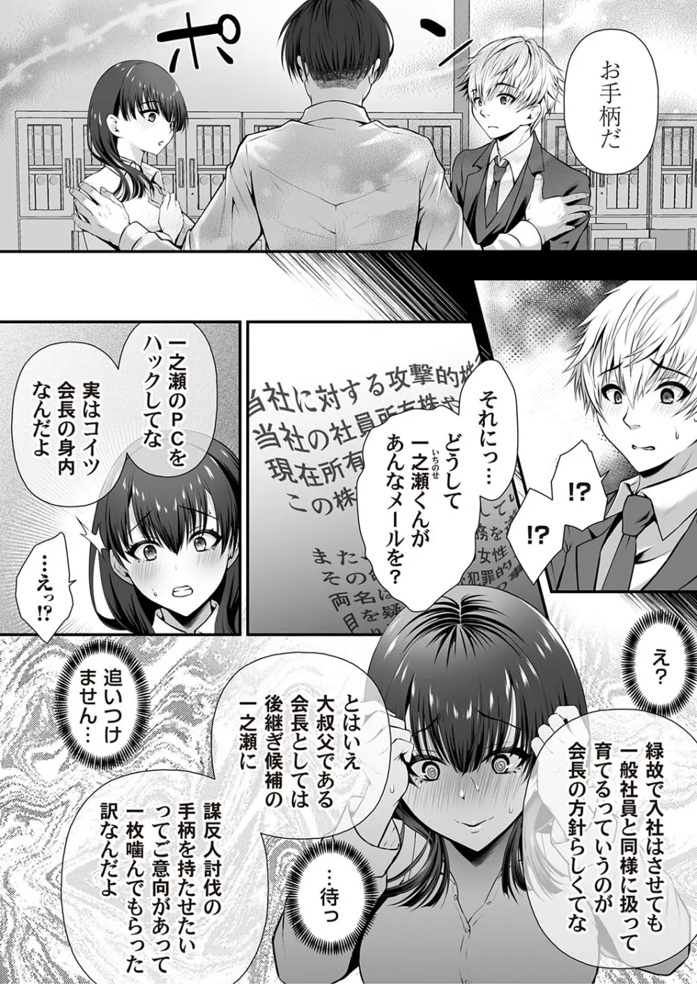 コミックマグナム Vol.194 Page.137
