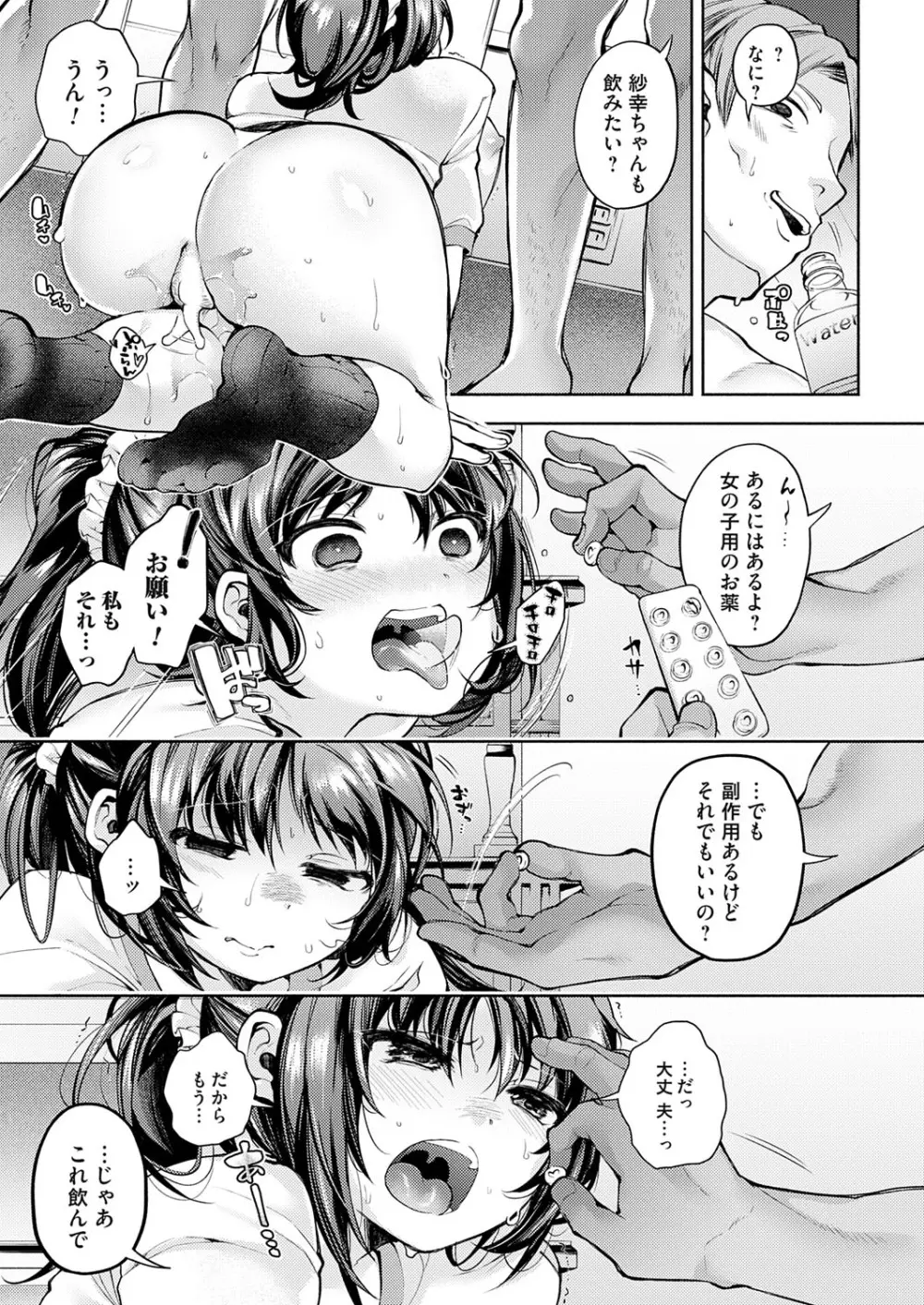 コミックマグナム Vol.194 Page.14