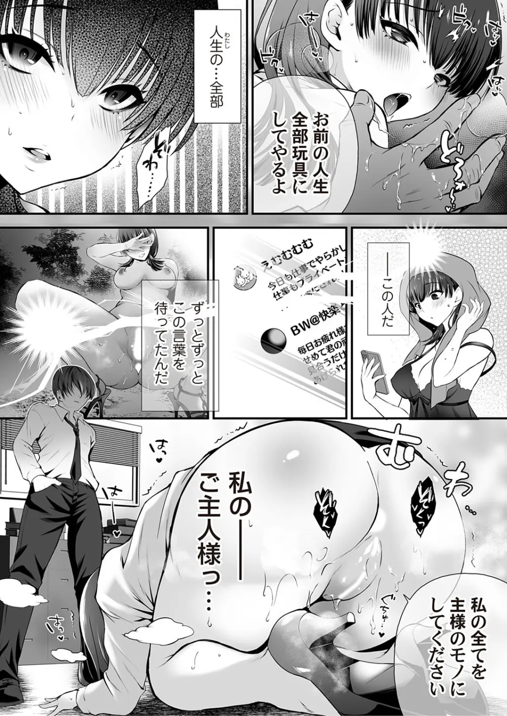 コミックマグナム Vol.194 Page.140