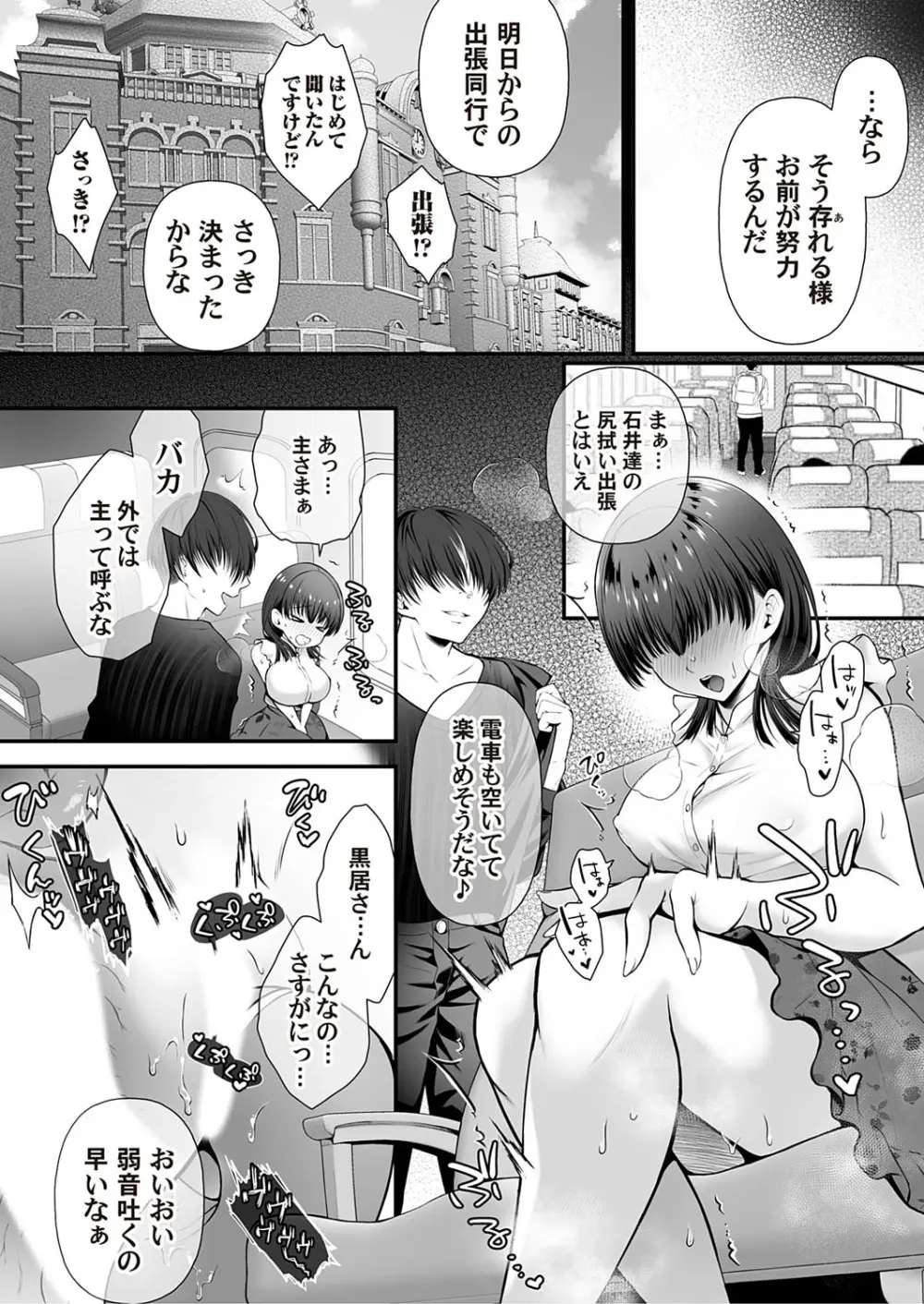 コミックマグナム Vol.194 Page.141