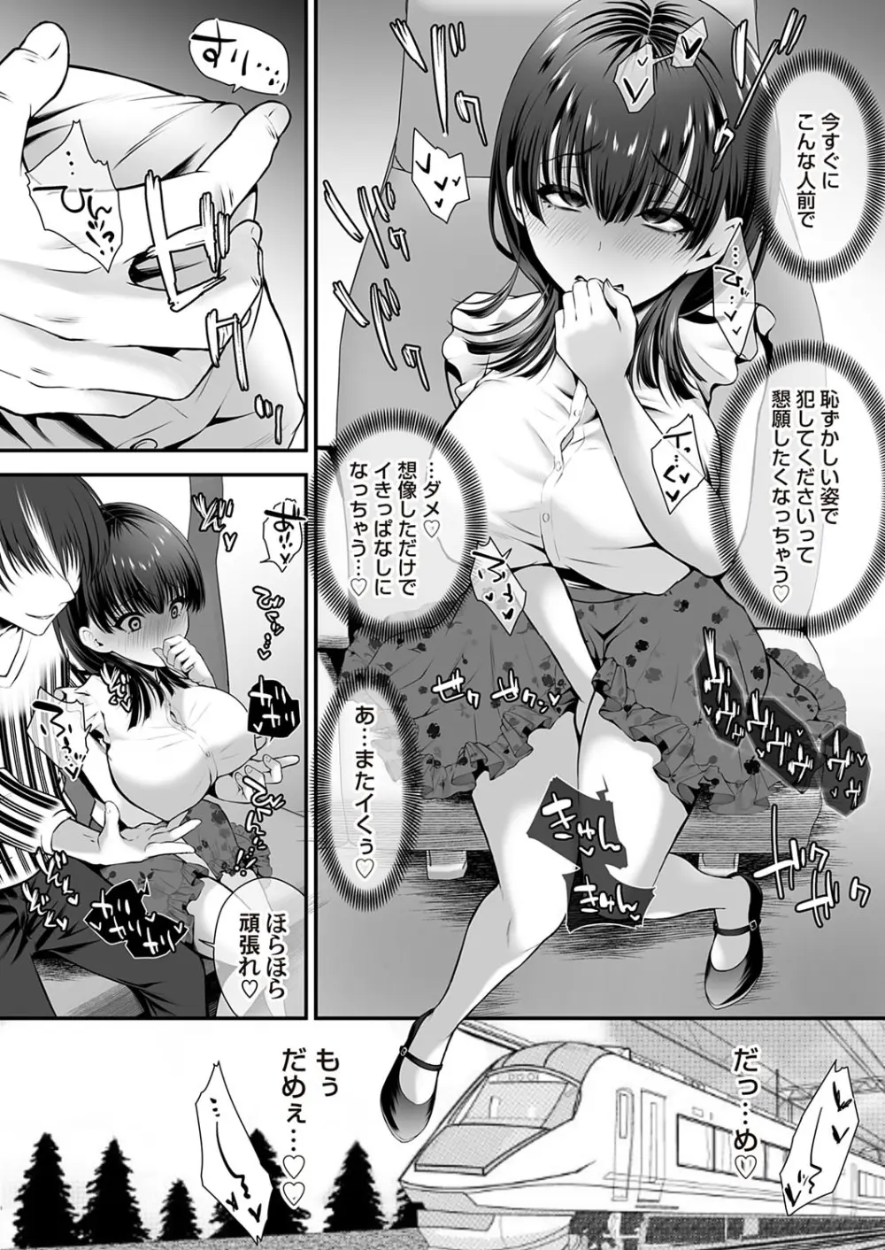 コミックマグナム Vol.194 Page.143