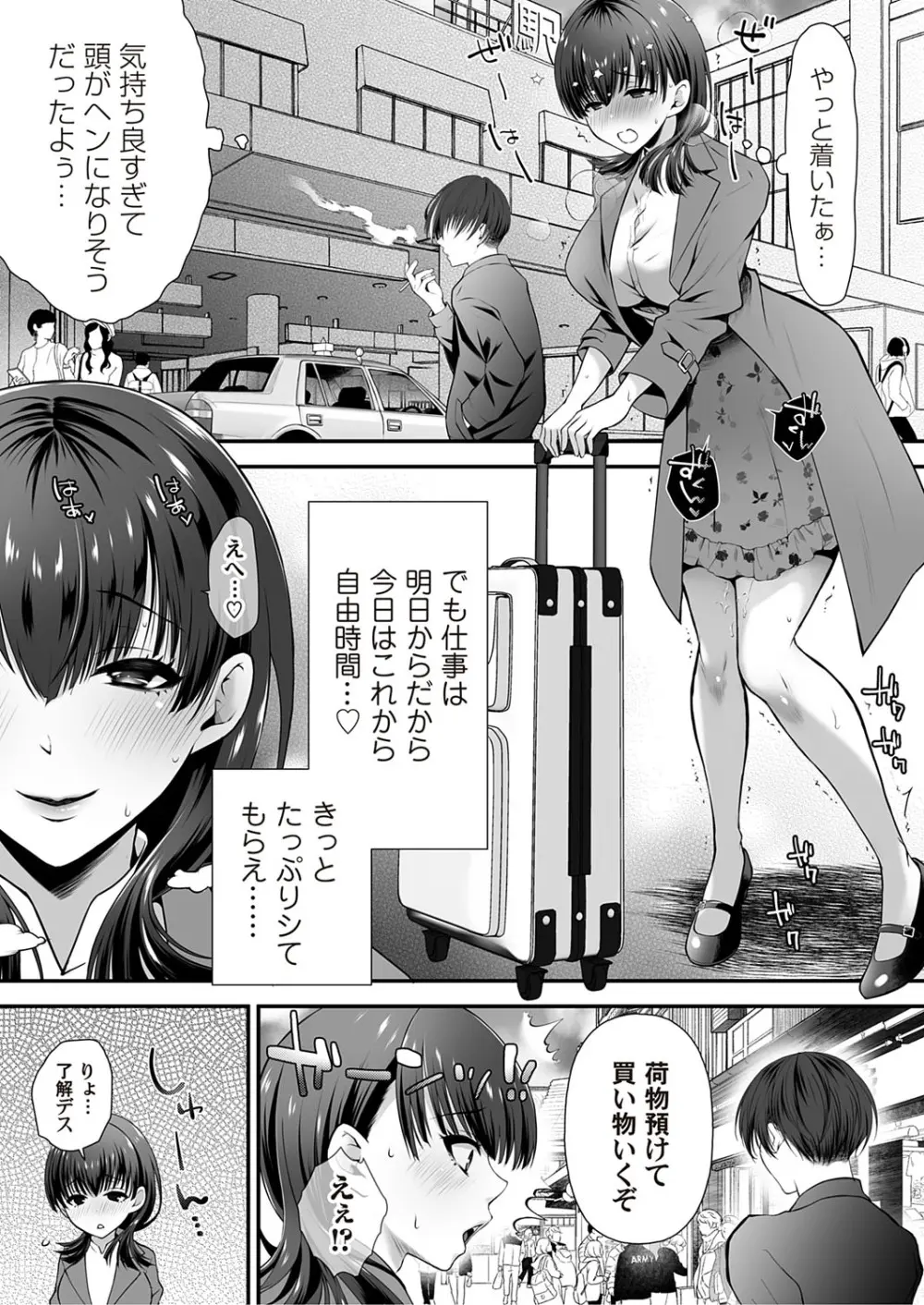 コミックマグナム Vol.194 Page.144