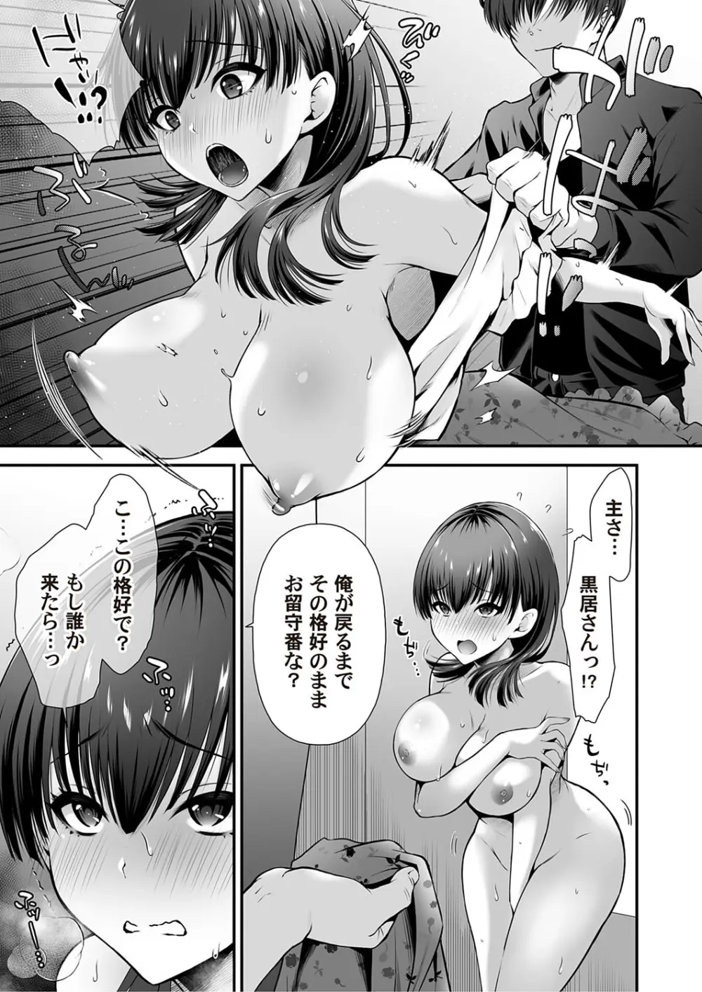 コミックマグナム Vol.194 Page.146