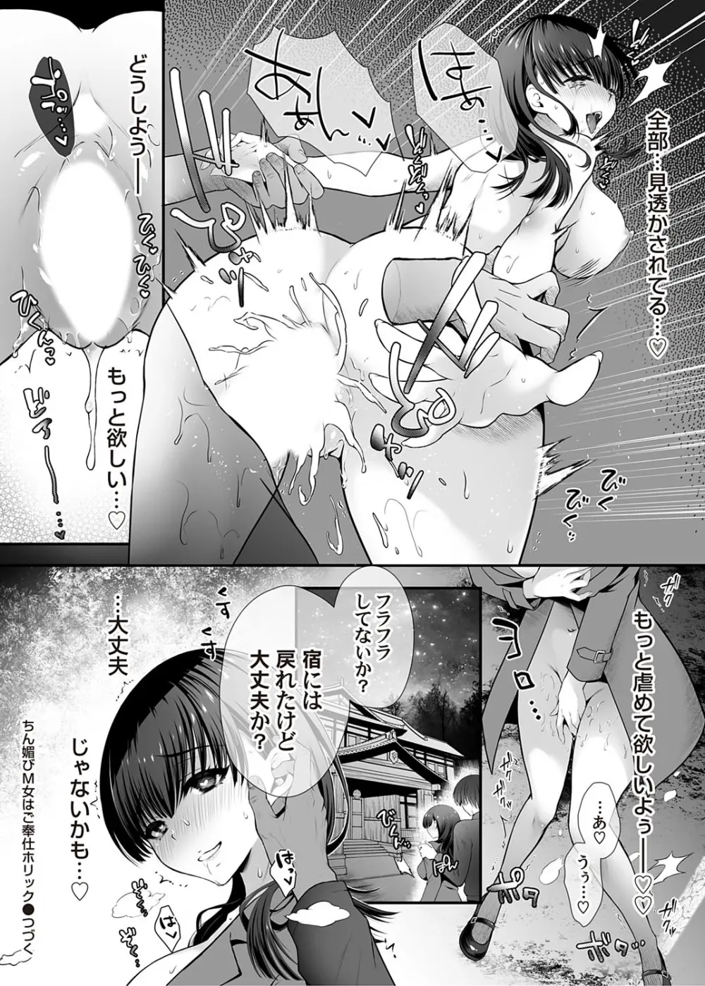 コミックマグナム Vol.194 Page.153