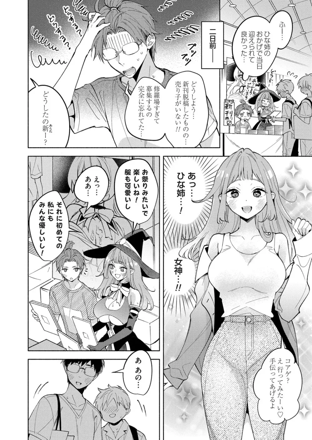 コミックマグナム Vol.194 Page.155