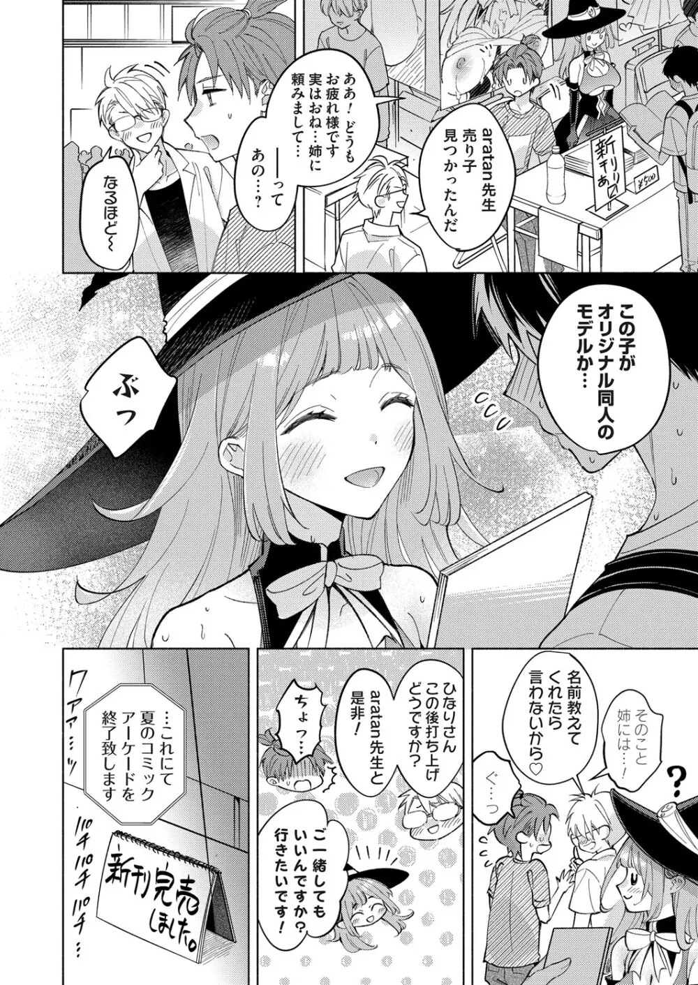 コミックマグナム Vol.194 Page.157