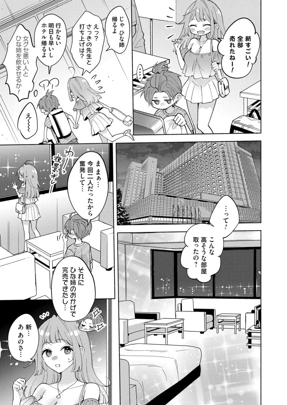 コミックマグナム Vol.194 Page.158