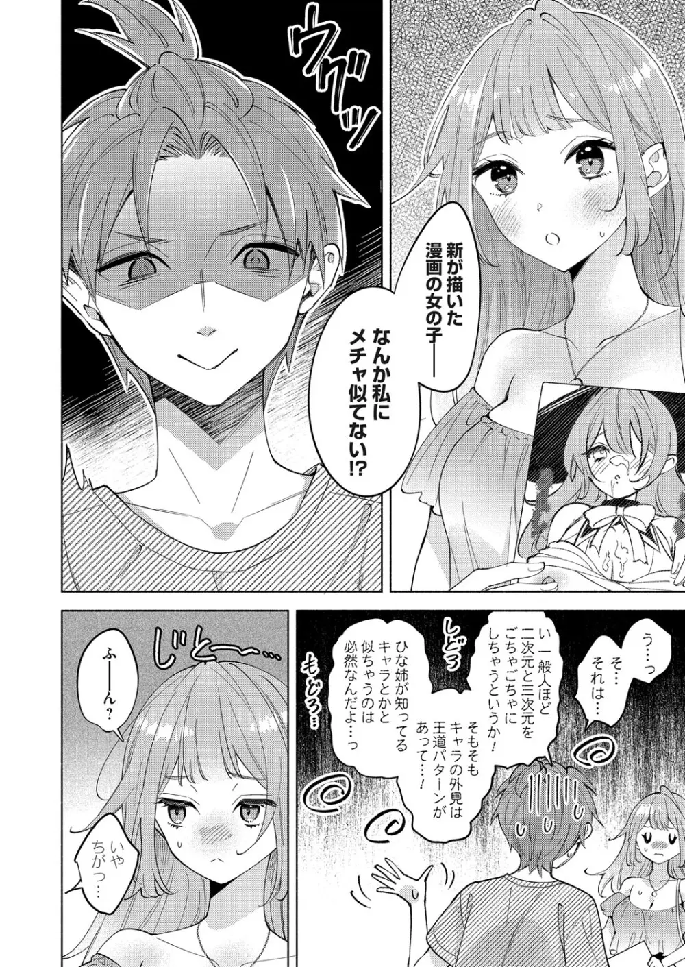 コミックマグナム Vol.194 Page.159