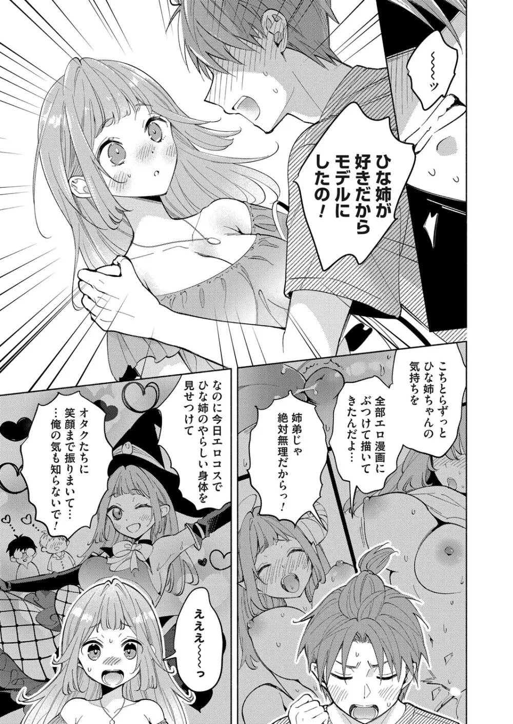 コミックマグナム Vol.194 Page.160