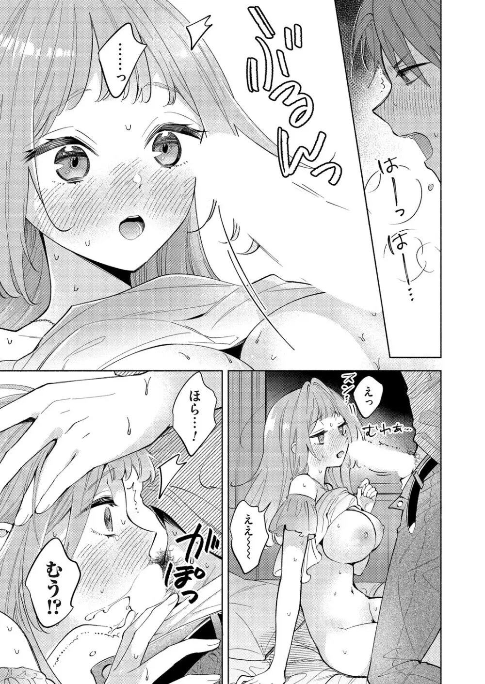 コミックマグナム Vol.194 Page.164