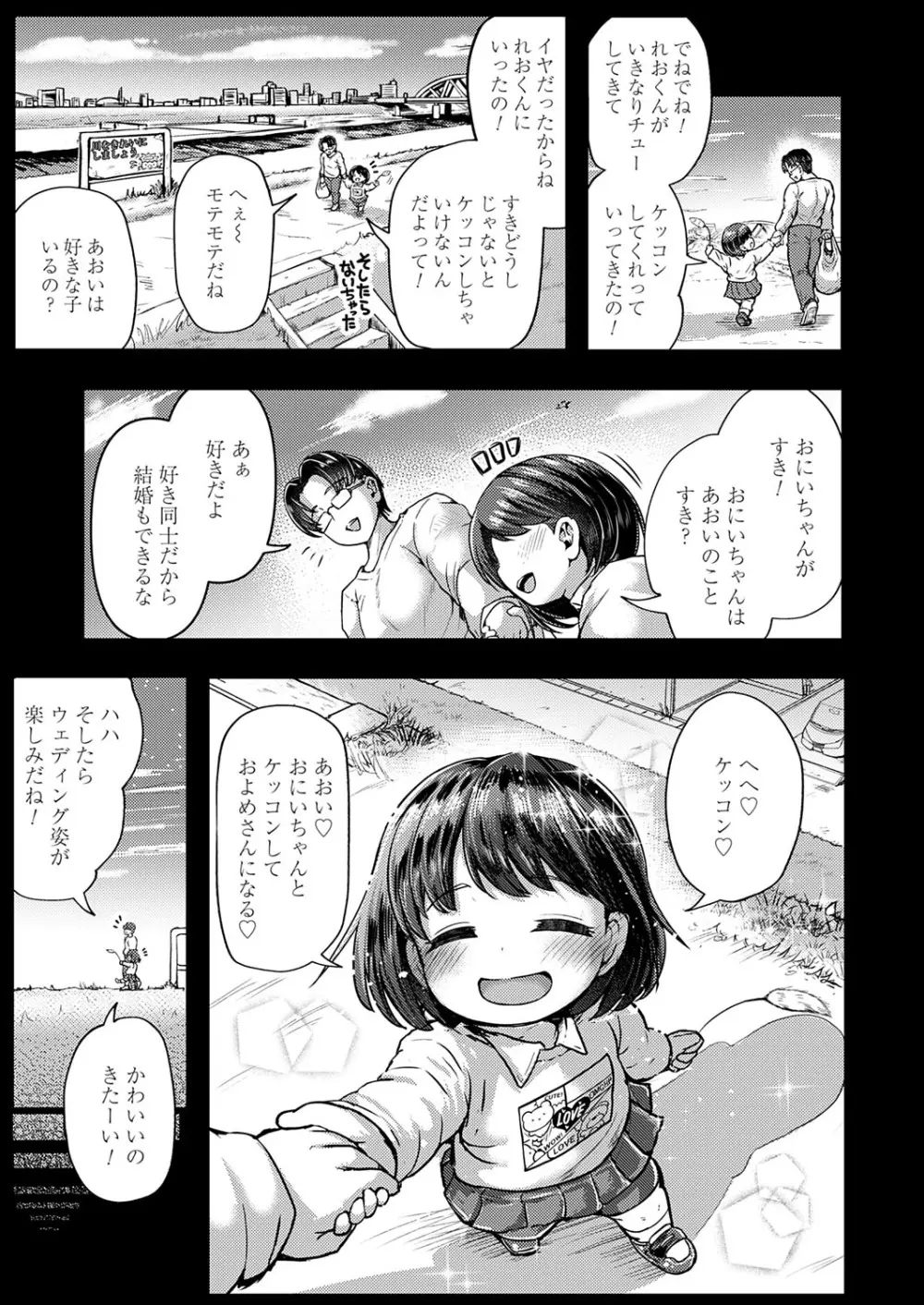 コミックマグナム Vol.194 Page.178