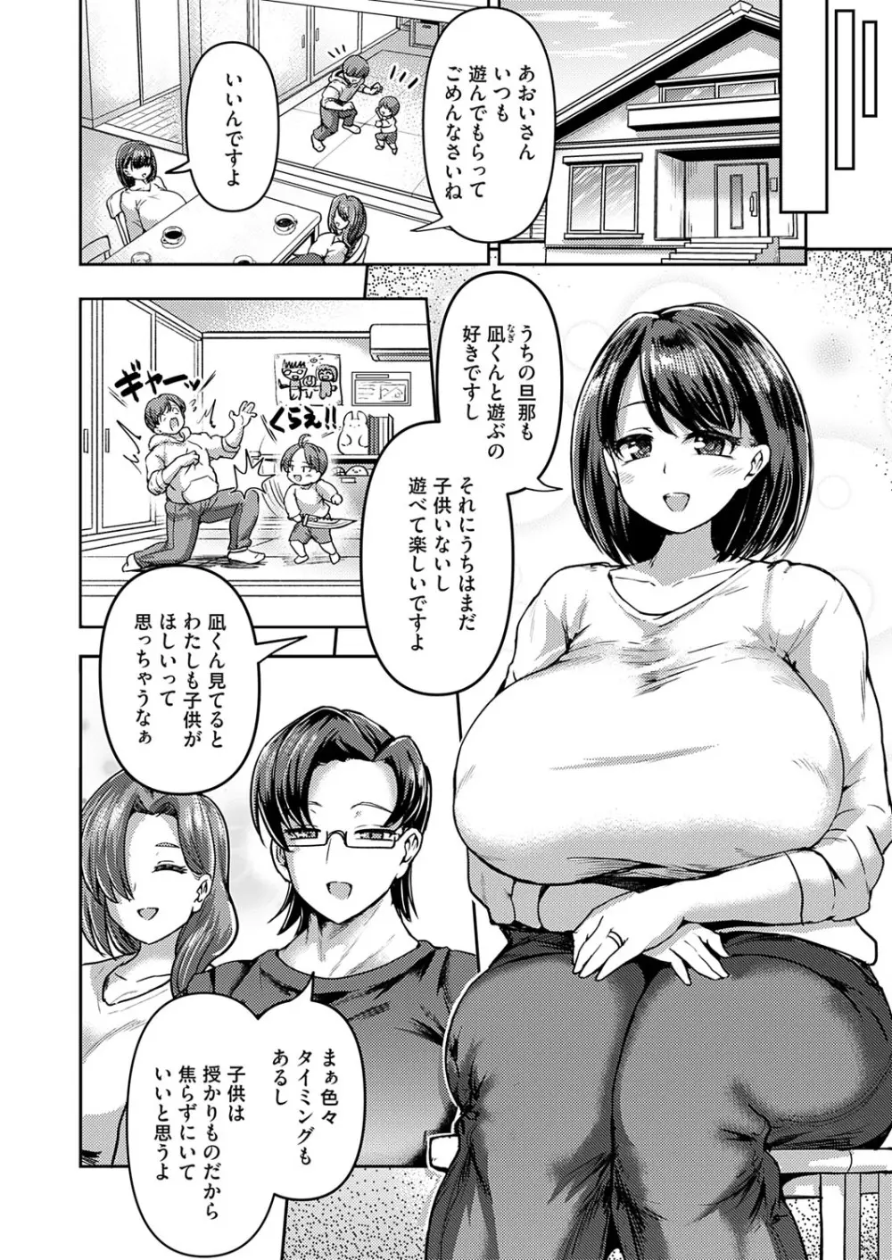 コミックマグナム Vol.194 Page.179