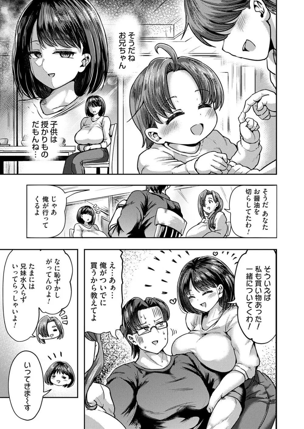 コミックマグナム Vol.194 Page.180