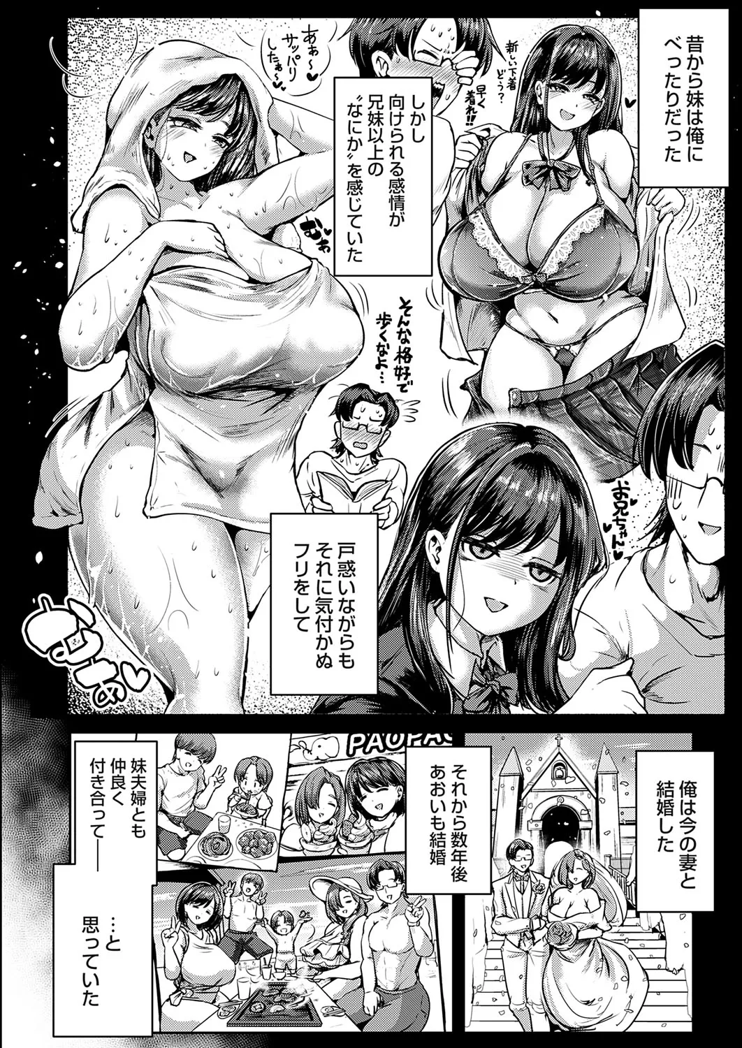コミックマグナム Vol.194 Page.183