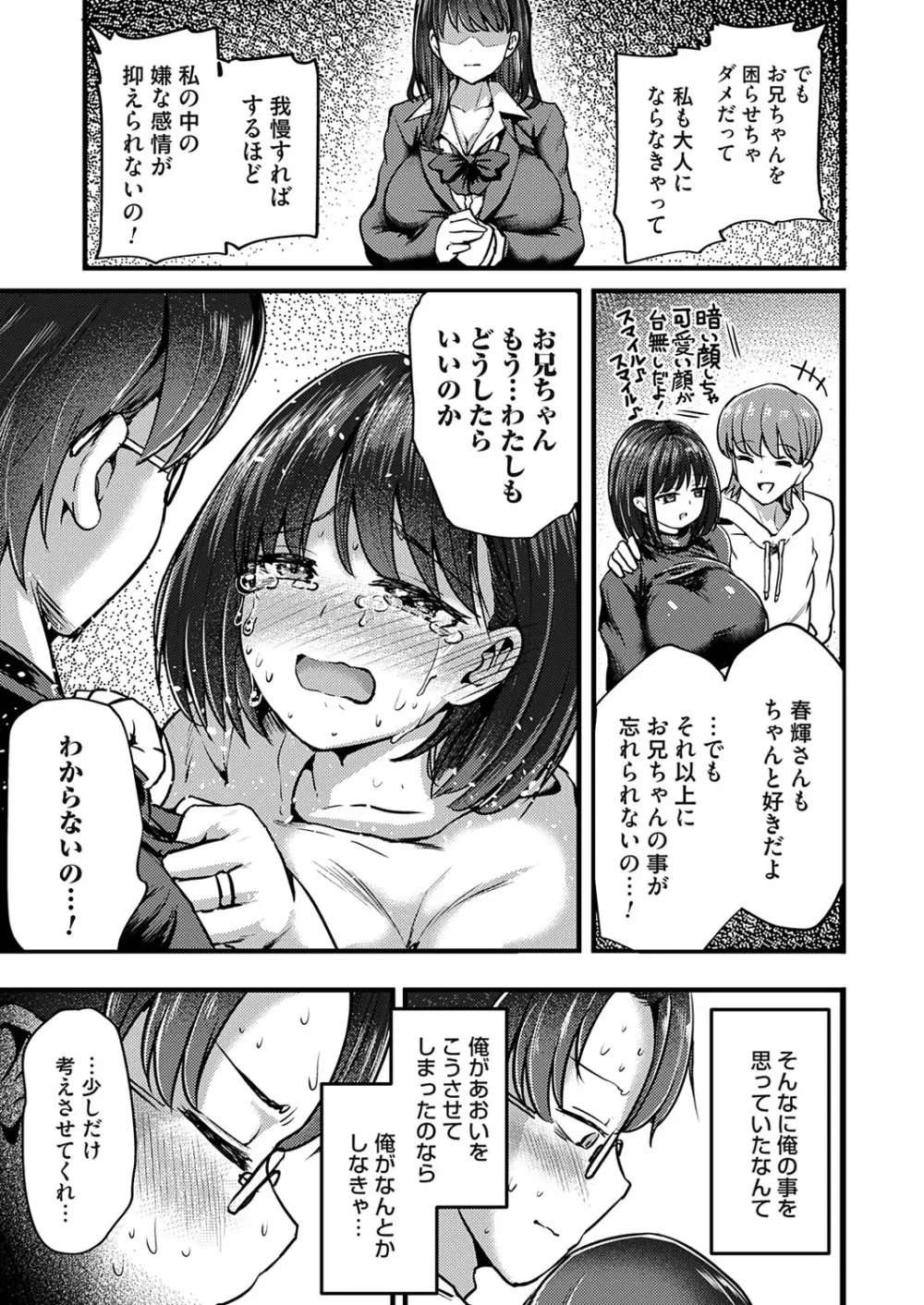 コミックマグナム Vol.194 Page.186