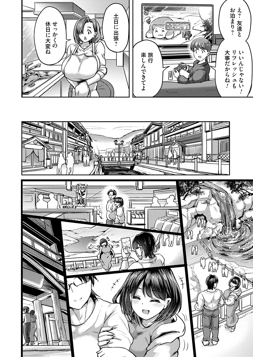 コミックマグナム Vol.194 Page.187