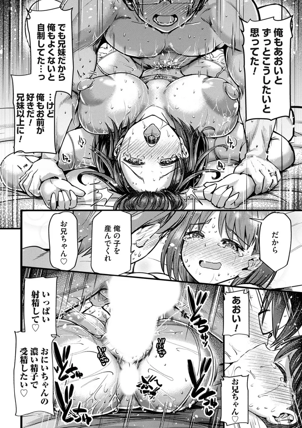 コミックマグナム Vol.194 Page.197