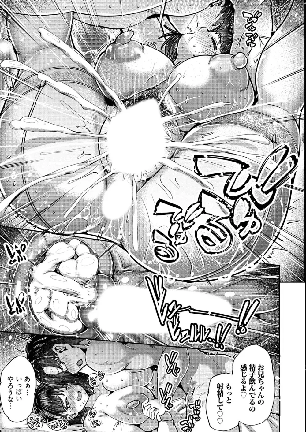 コミックマグナム Vol.194 Page.198