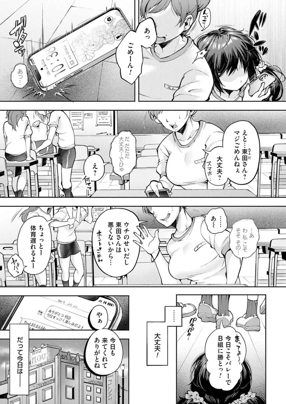 コミックマグナム Vol.194 Page.2