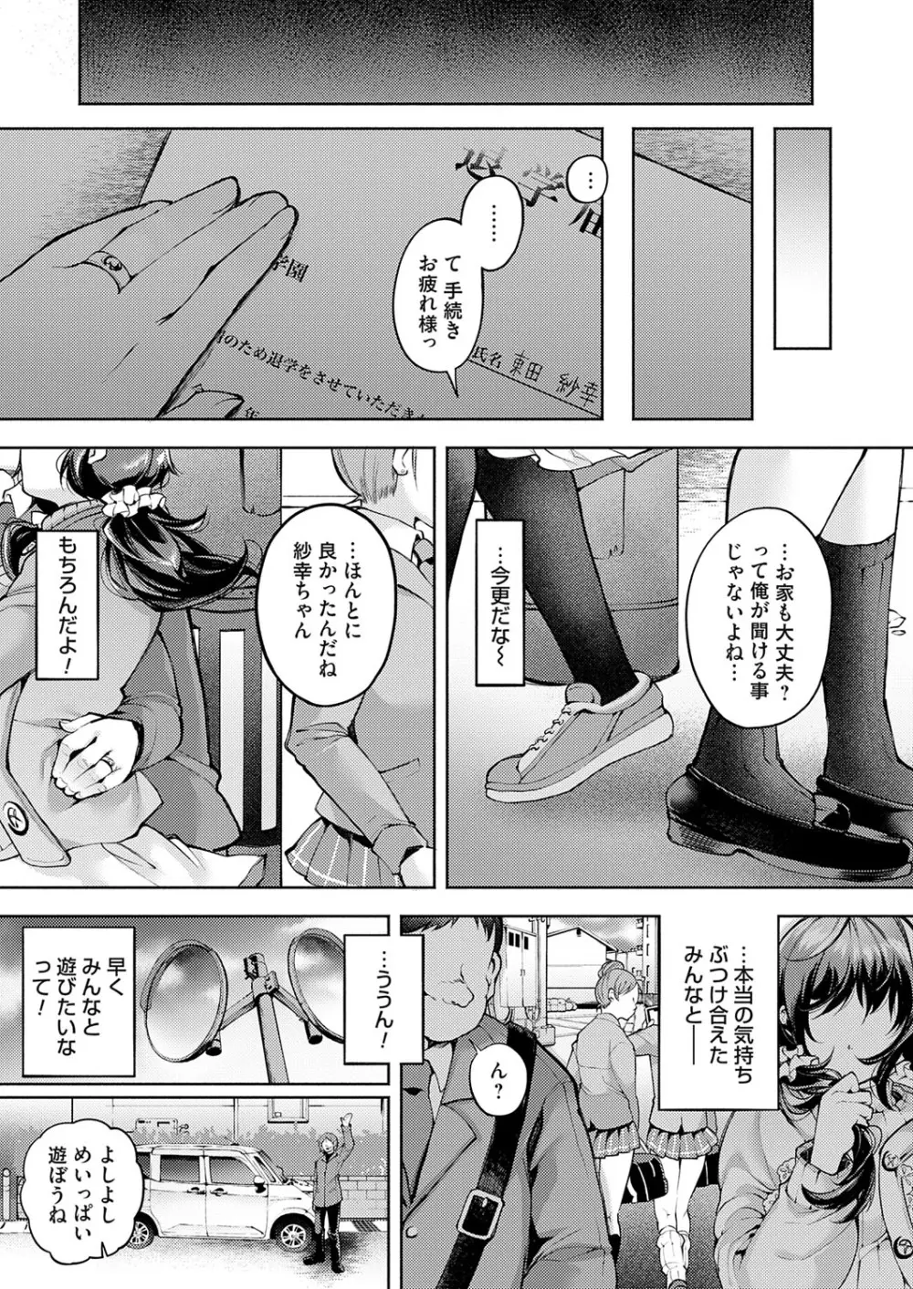 コミックマグナム Vol.194 Page.26