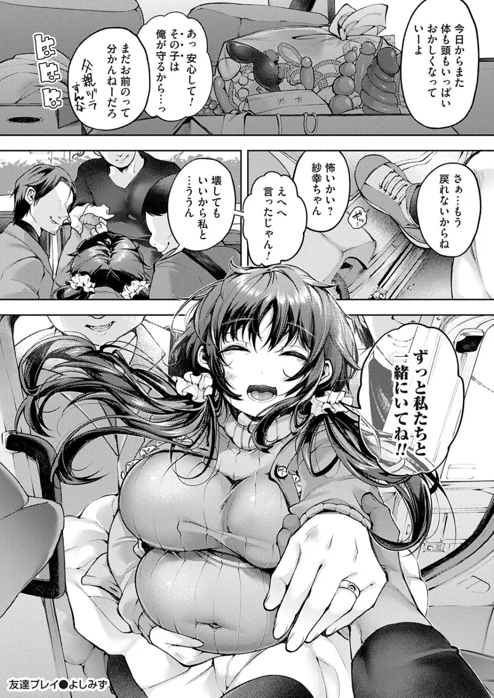 コミックマグナム Vol.194 Page.27