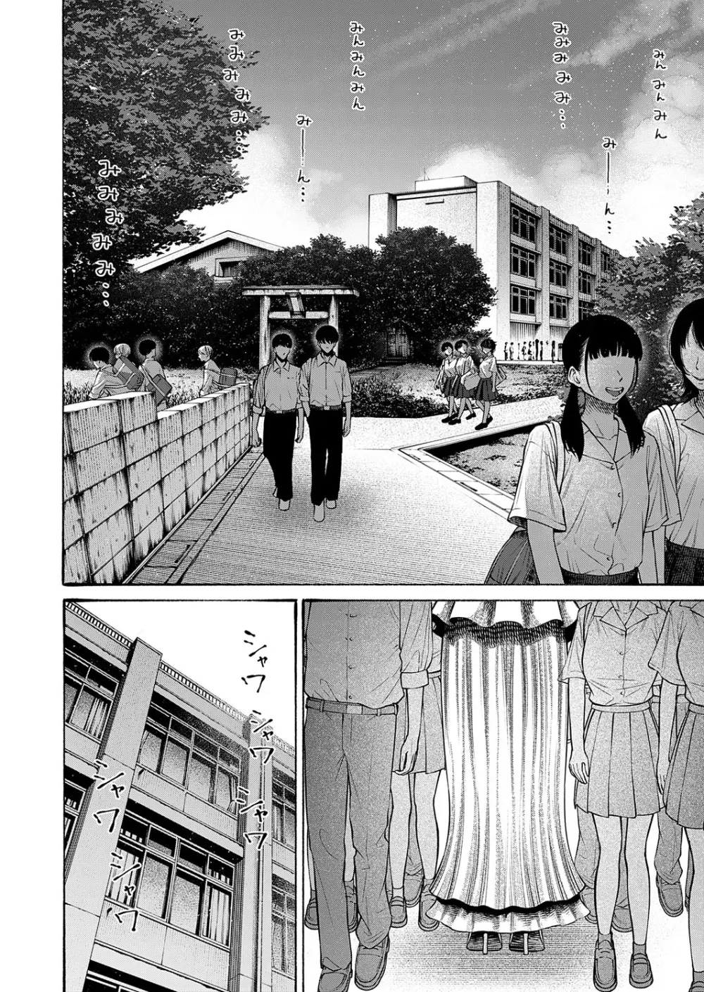 コミックマグナム Vol.194 Page.29