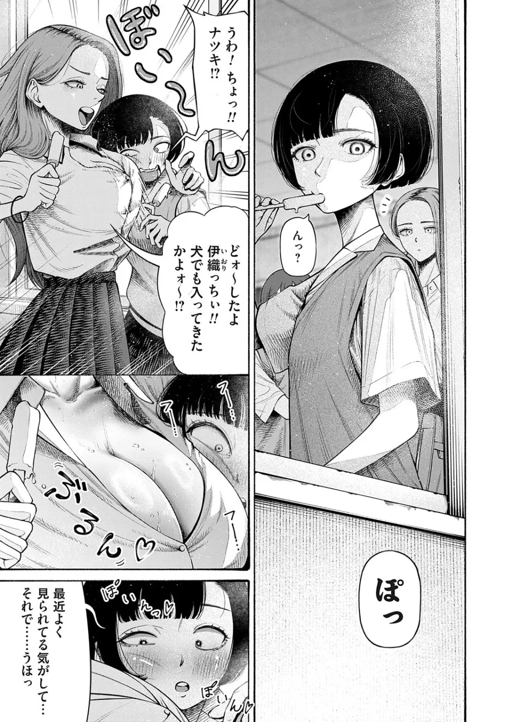 コミックマグナム Vol.194 Page.30