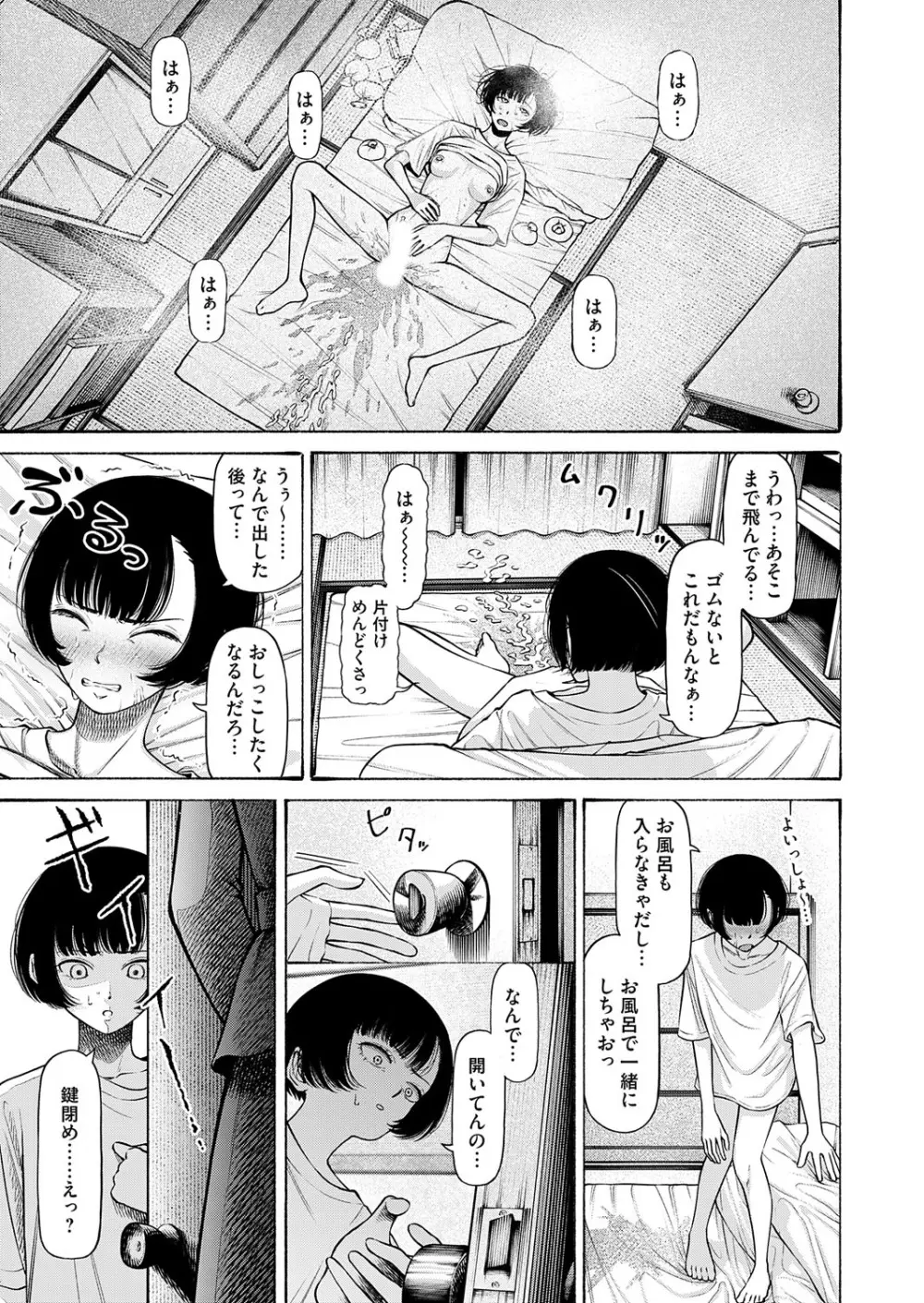コミックマグナム Vol.194 Page.36