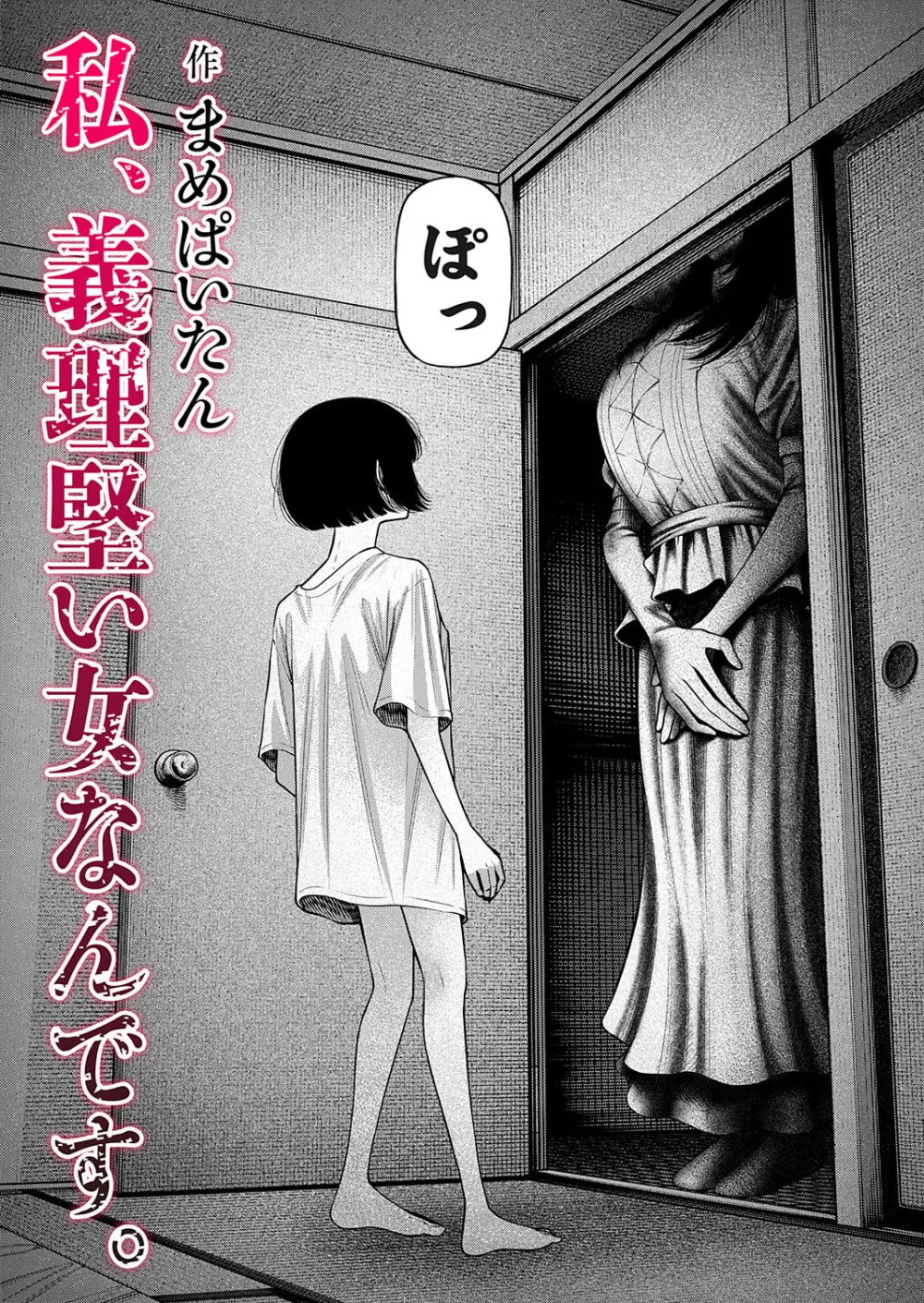 コミックマグナム Vol.194 Page.37