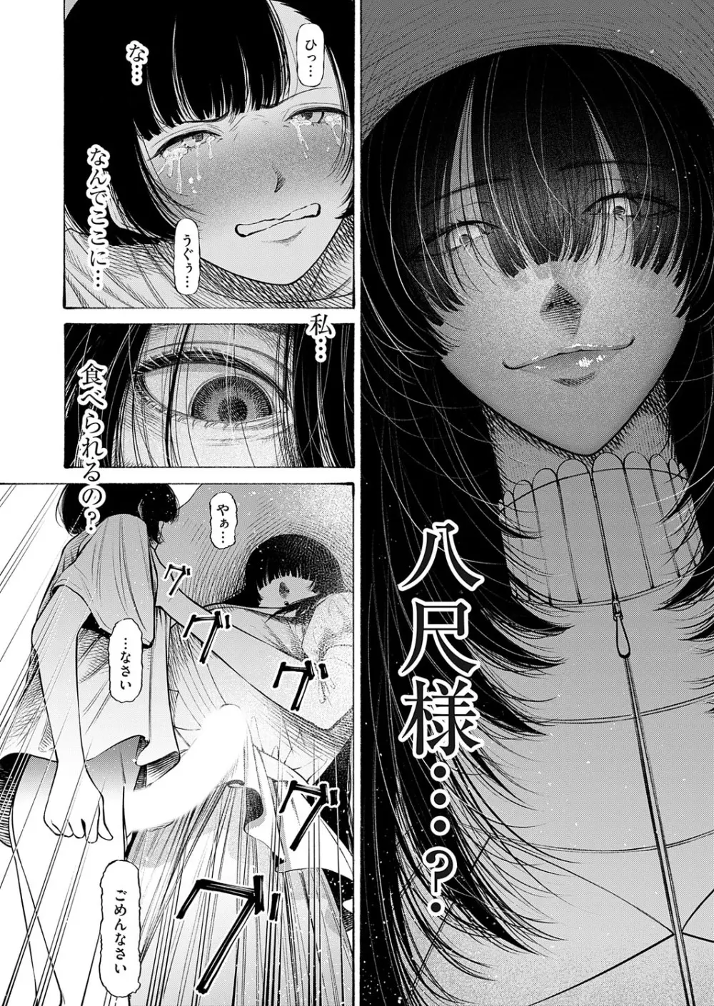コミックマグナム Vol.194 Page.39