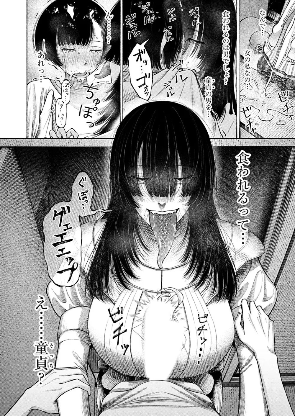 コミックマグナム Vol.194 Page.43