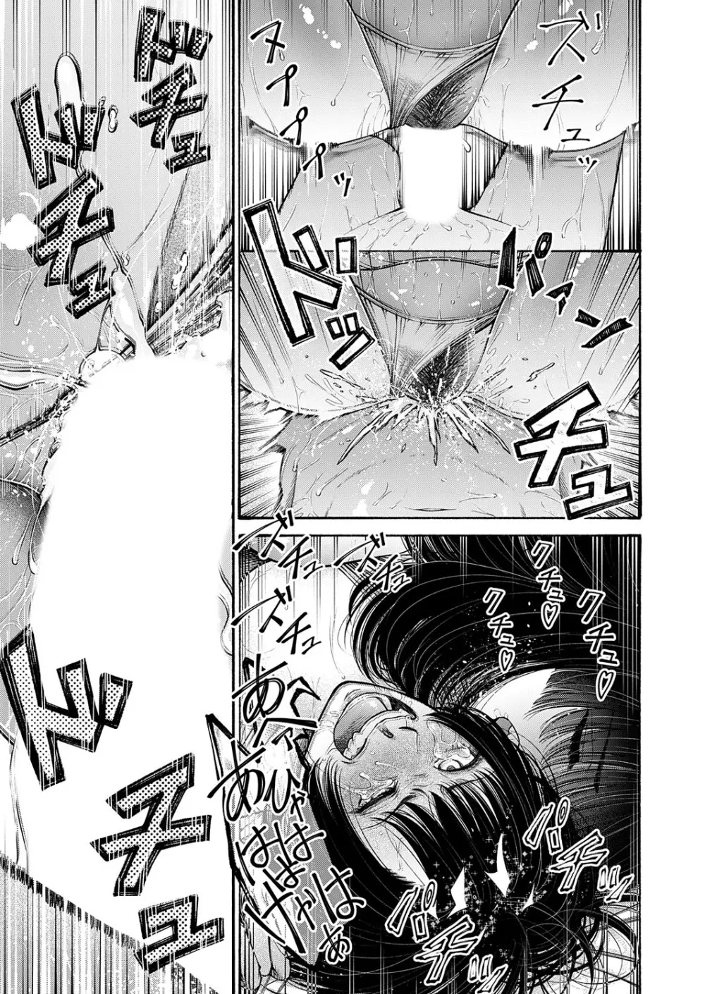 コミックマグナム Vol.194 Page.56
