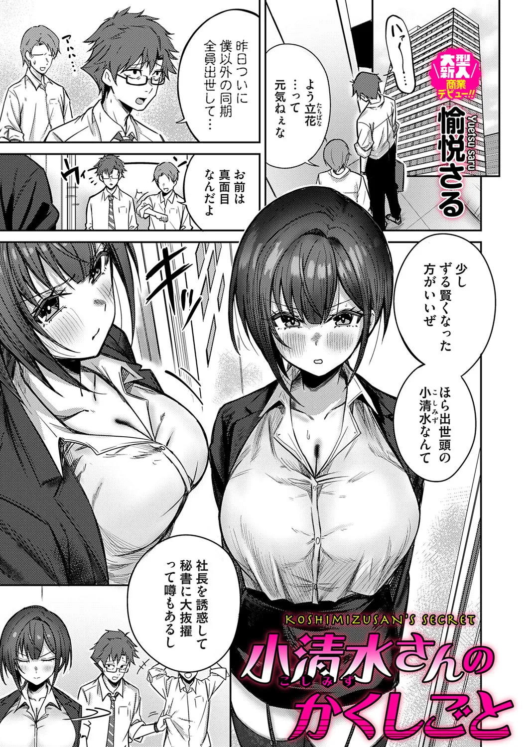 コミックマグナム Vol.194 Page.62