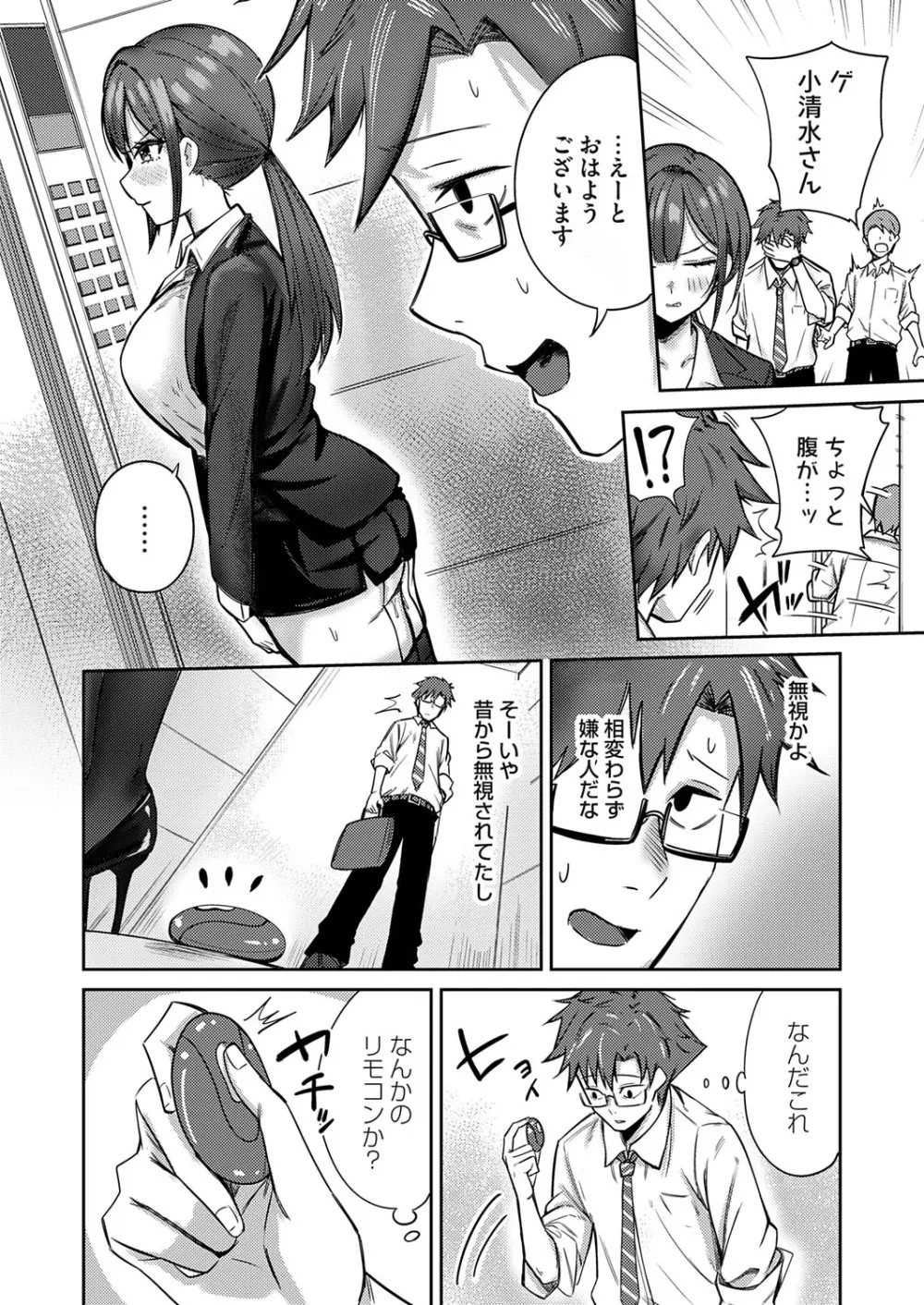 コミックマグナム Vol.194 Page.63