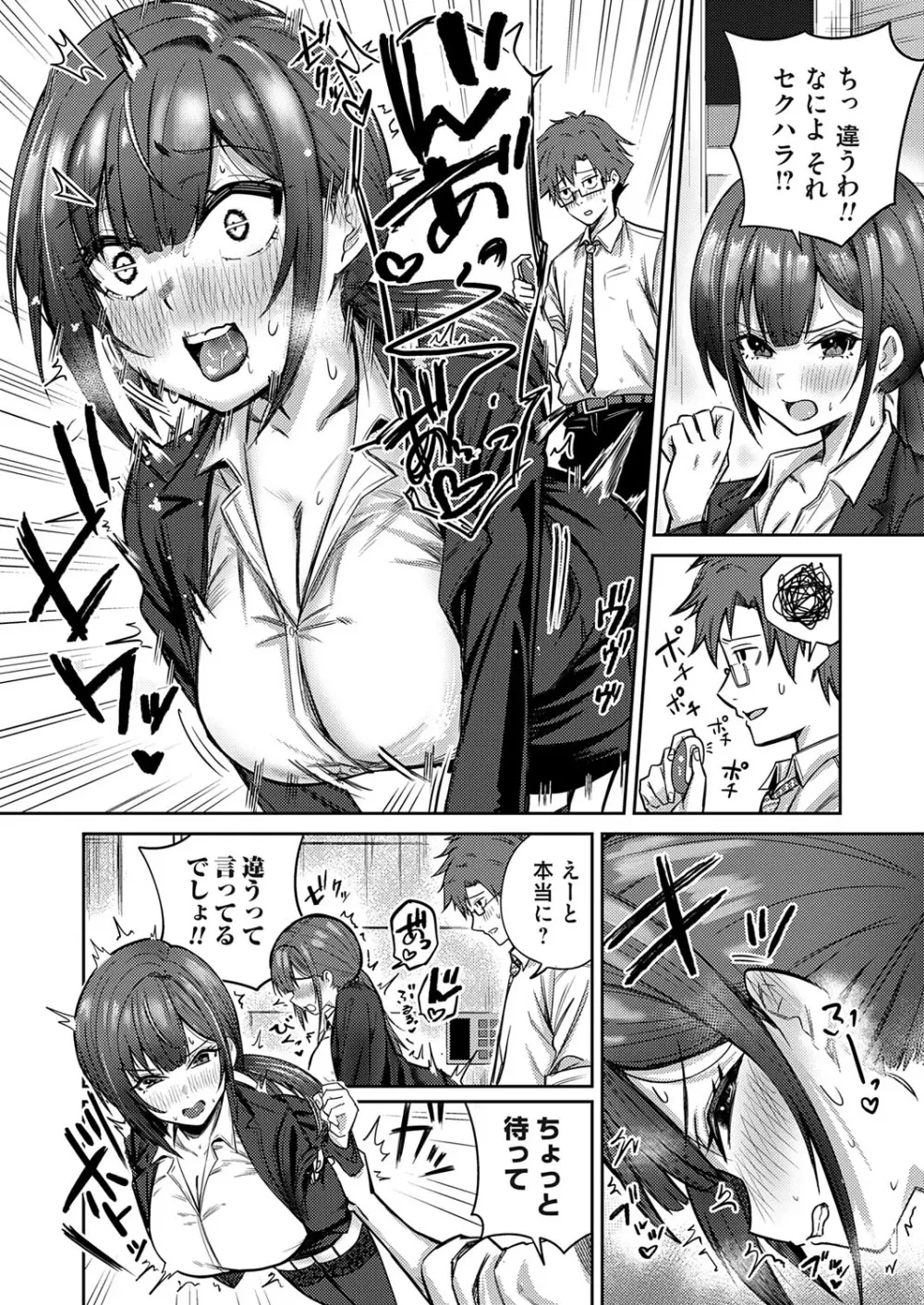 コミックマグナム Vol.194 Page.65