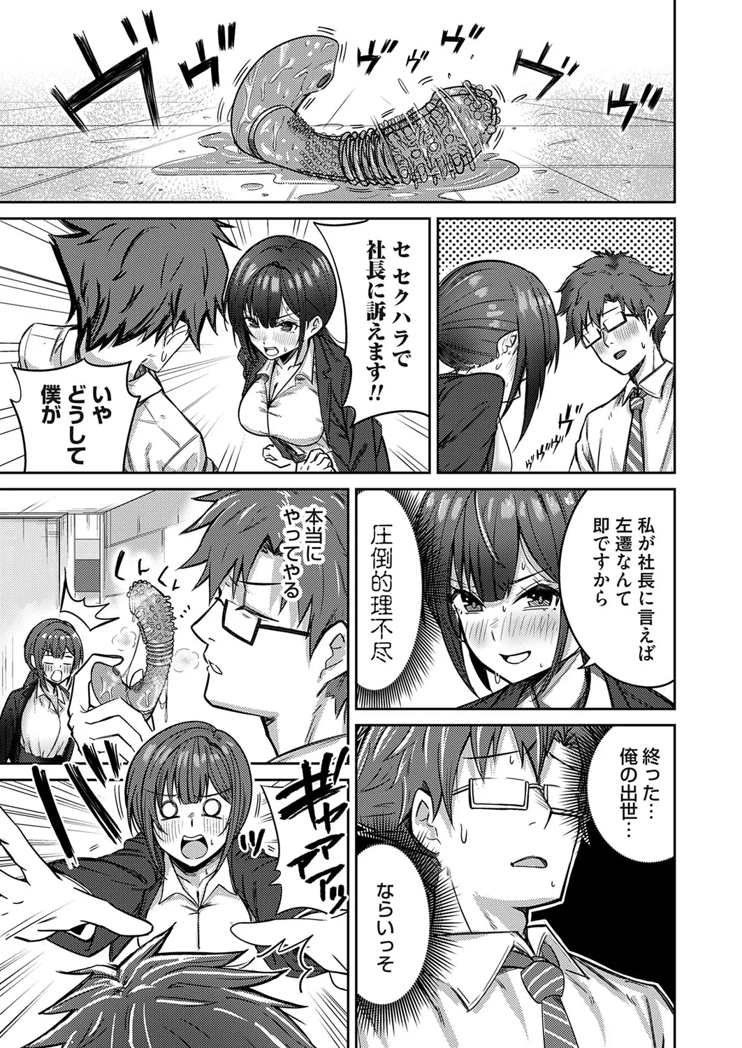 コミックマグナム Vol.194 Page.66