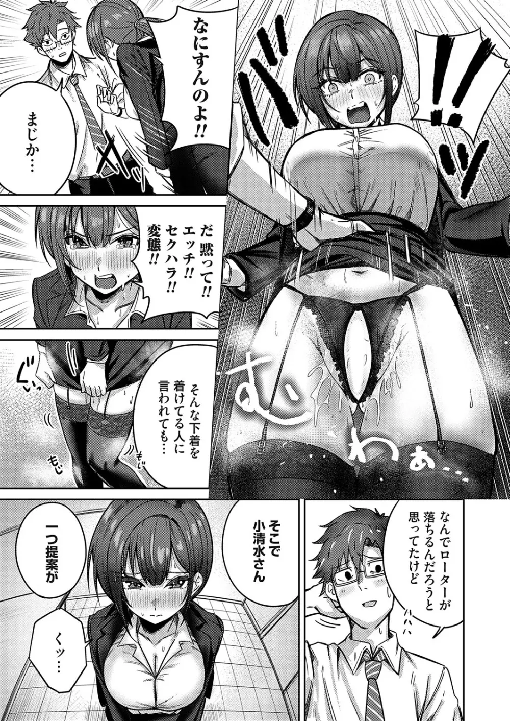 コミックマグナム Vol.194 Page.68