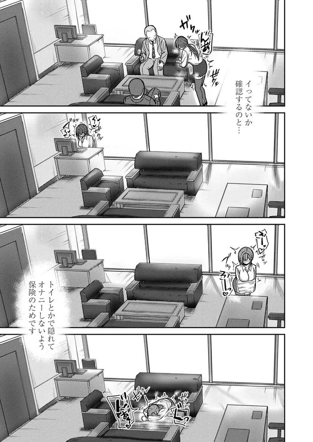 コミックマグナム Vol.194 Page.70