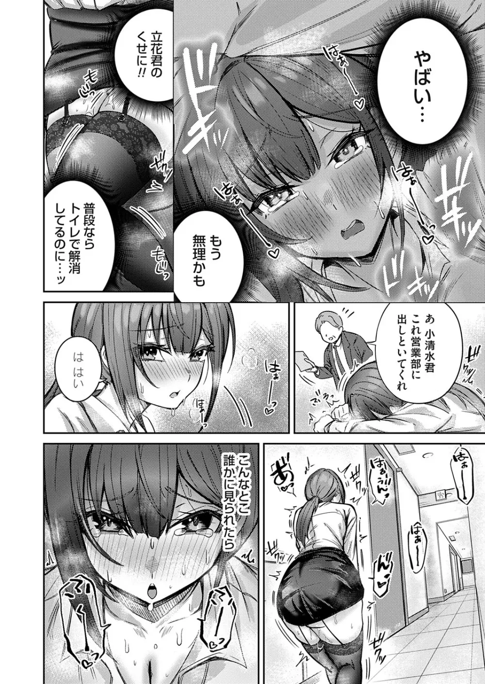 コミックマグナム Vol.194 Page.71