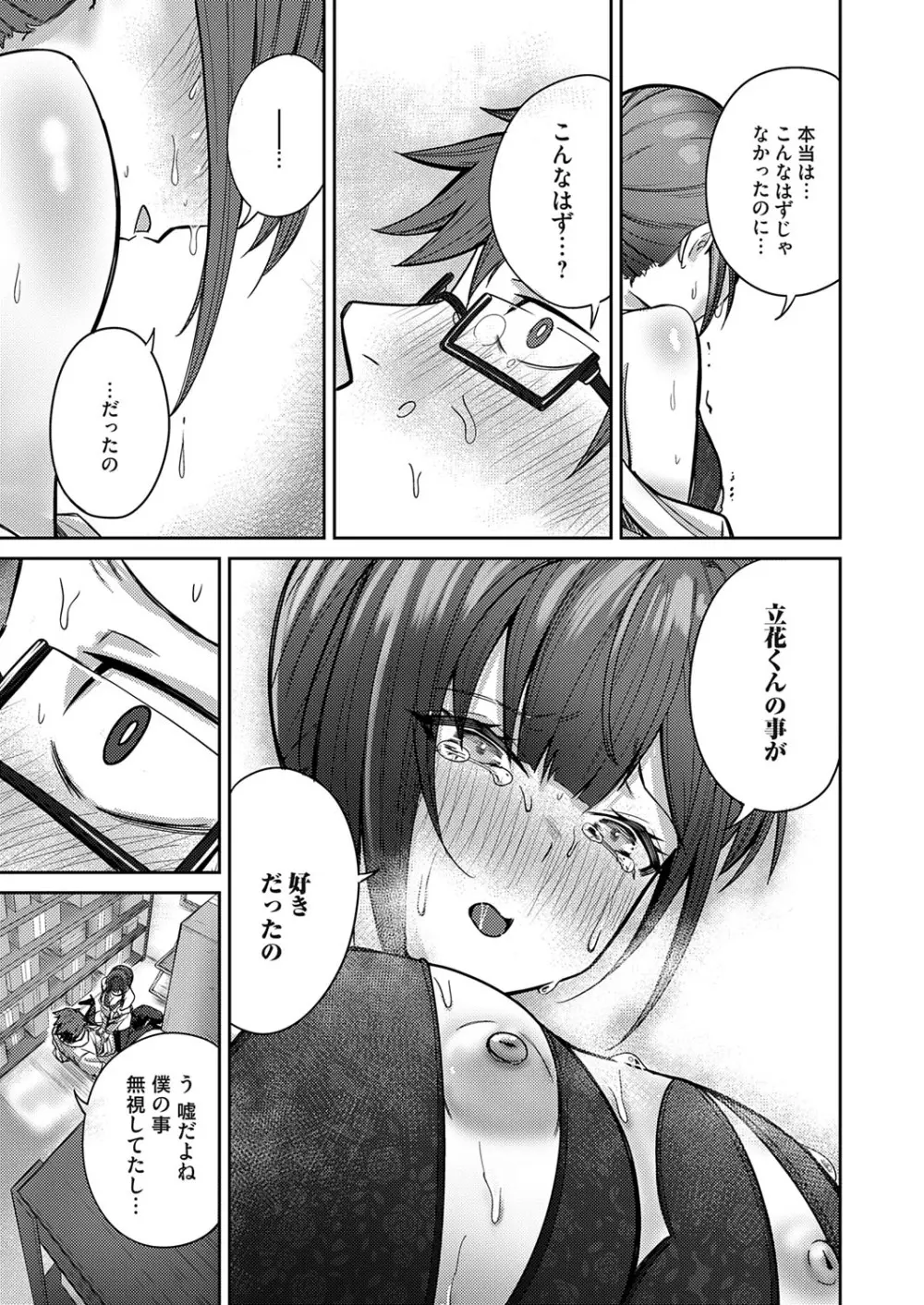 コミックマグナム Vol.194 Page.78