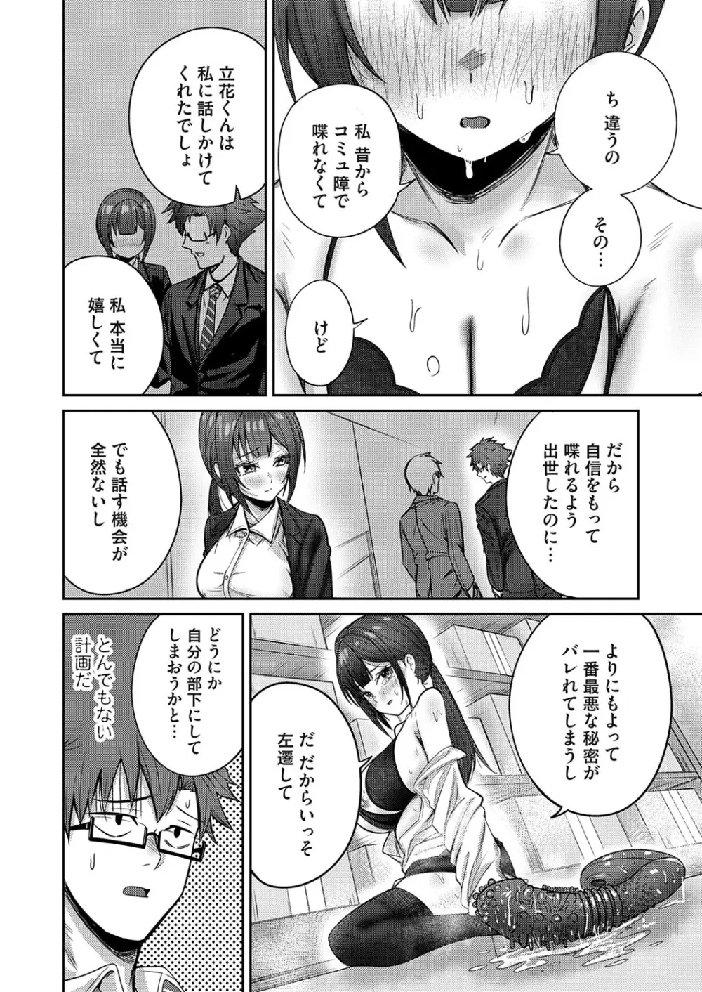 コミックマグナム Vol.194 Page.79