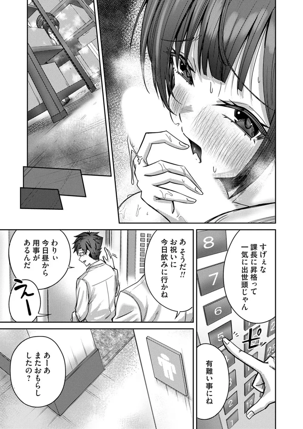 コミックマグナム Vol.194 Page.86