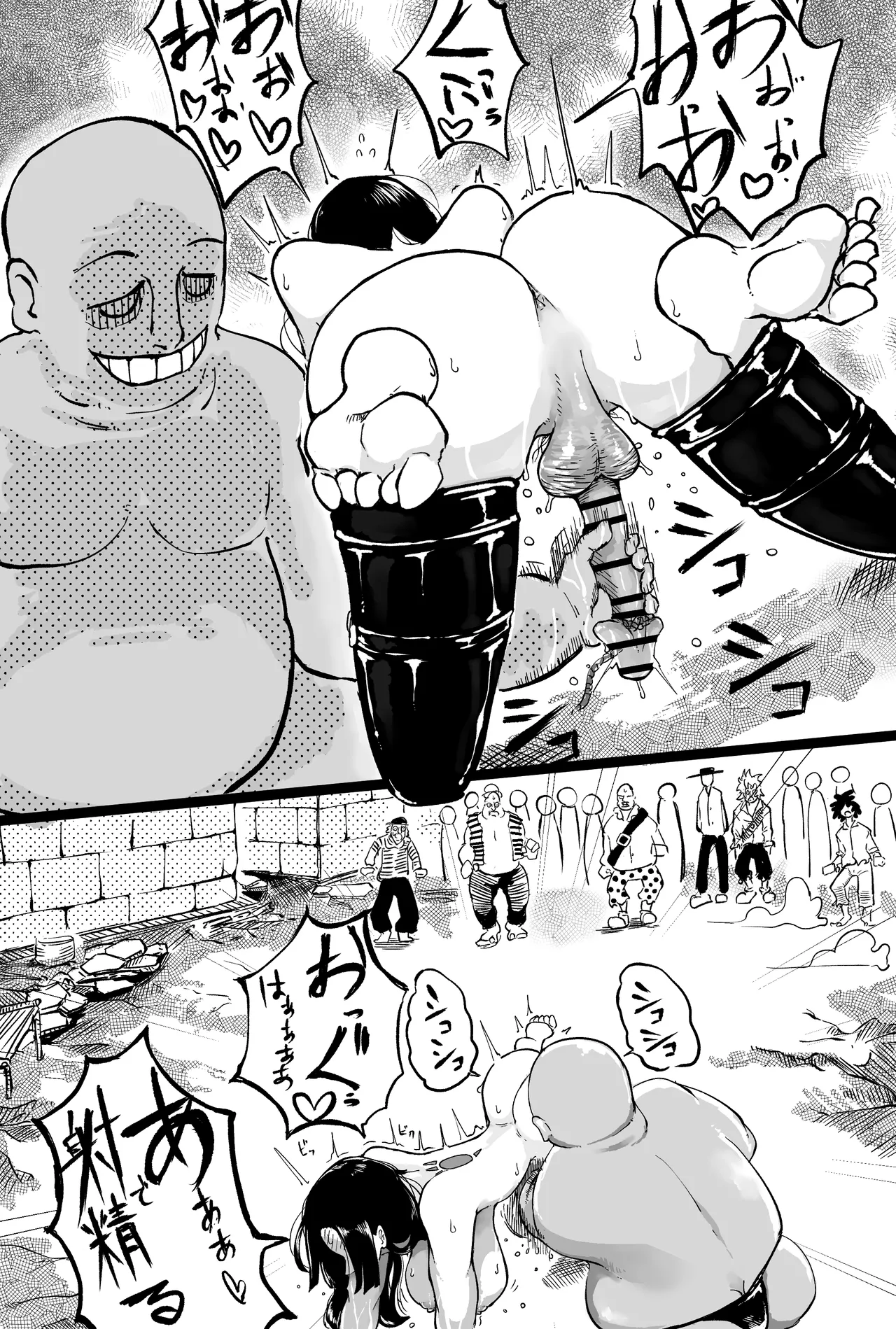 ハチノスで変態能力者に捕まるハンコック Page.9