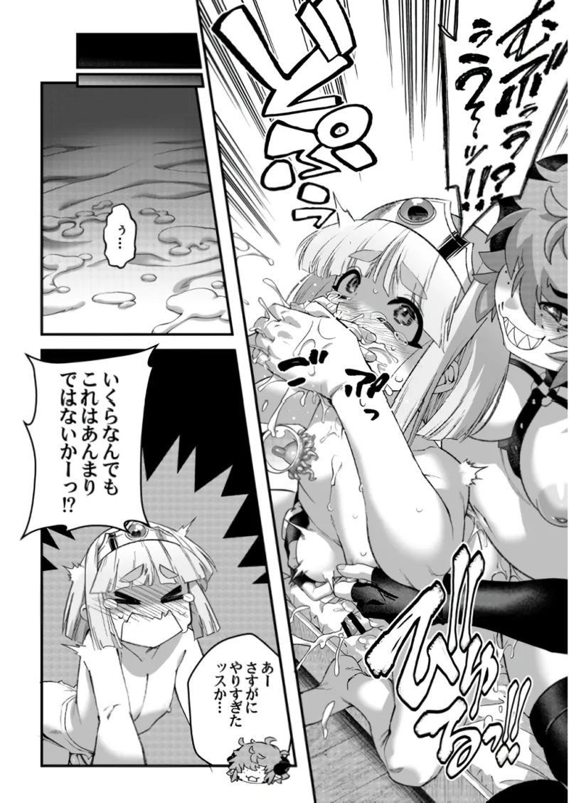 受難の王子と怠惰の悪魔 -第四- Page.40