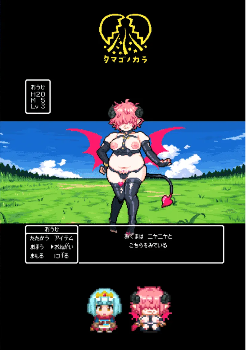受難の王子と怠惰の悪魔 -第四- Page.58