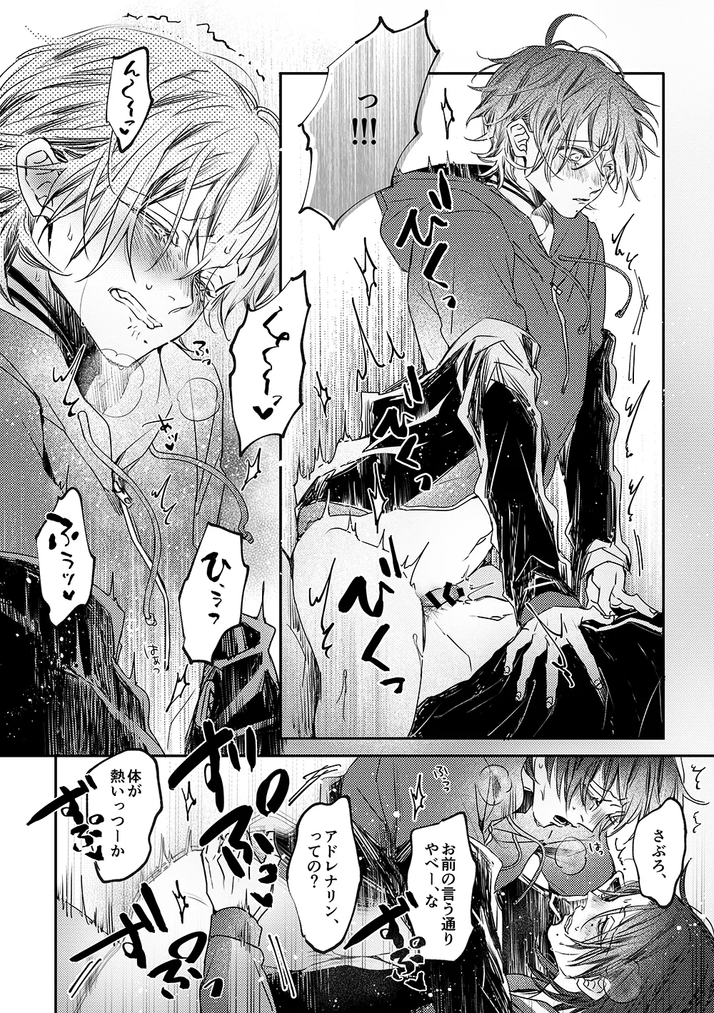 Adrenaline Page.11