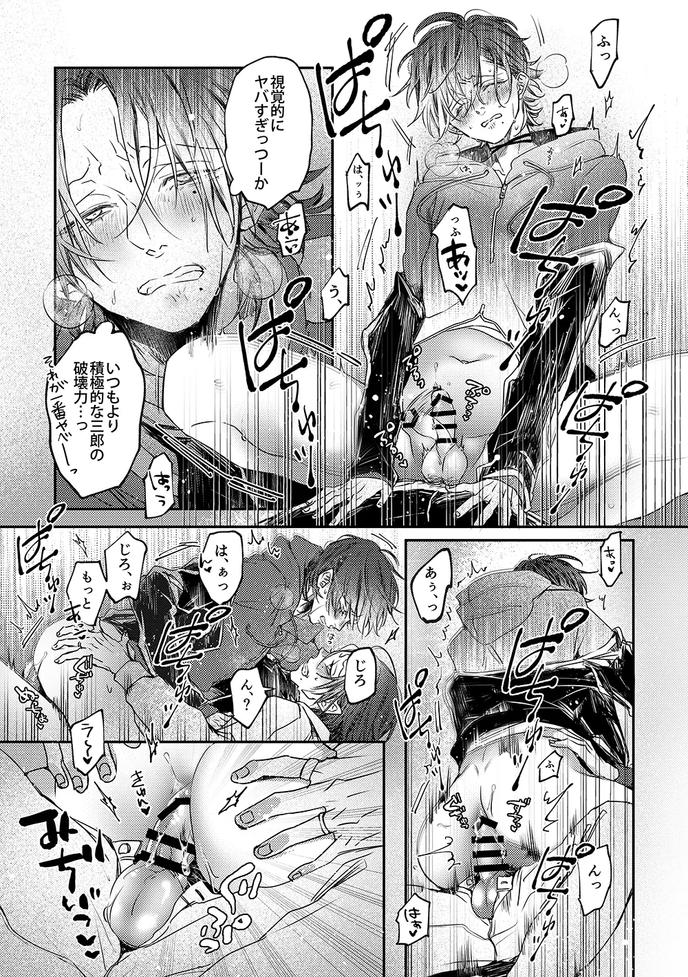 Adrenaline Page.12