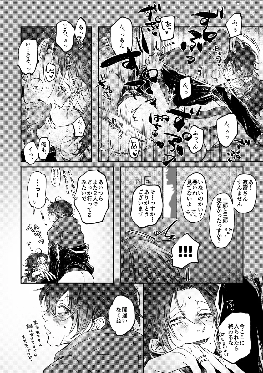 Adrenaline Page.13