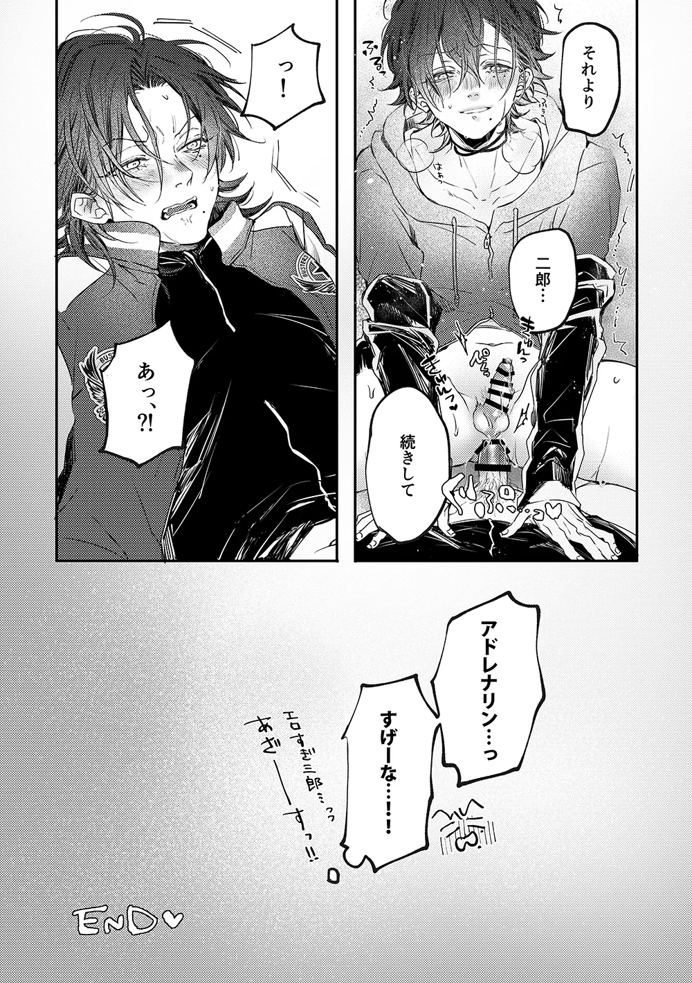 Adrenaline Page.14